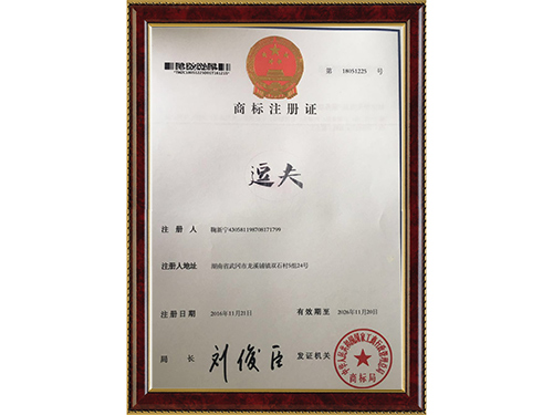 逗夫商标