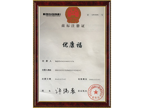 优康福商标