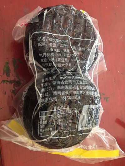 柴火猪血丸子